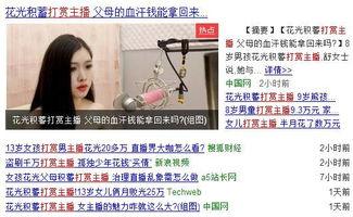 国产女主播视频公众号,魅力四溢，精彩纷呈