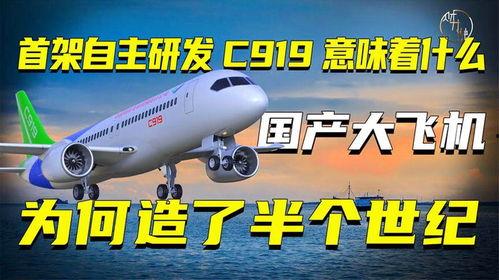 国产飞机怎么造的啊视频,从设计到起飞