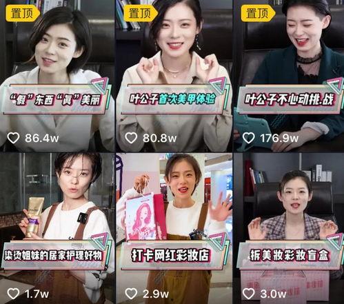 国产美妆玩法视频大全,视频大全带你领略国货魅力