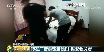 国产旅游骗局揭秘视频播放,视频播放揭示行业黑幕