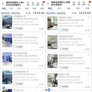 国产 酒店视频 网在线,网在线带你领略独特住宿体验