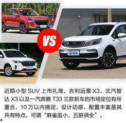 国产小型suv直播视频