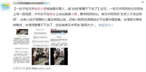 日本看国产电车视频网站,日本网友热议国内电车视频网站